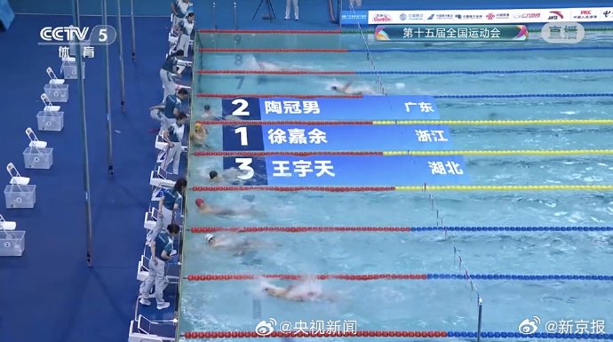 徐嘉余全运会200米仰泳夺冠