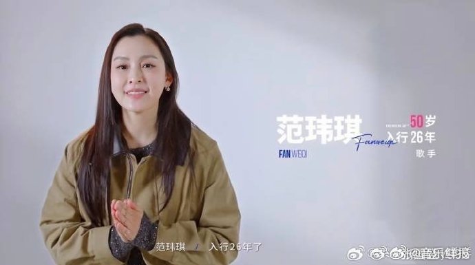 范玮琪坦言被骂怕了，舆论伤害深