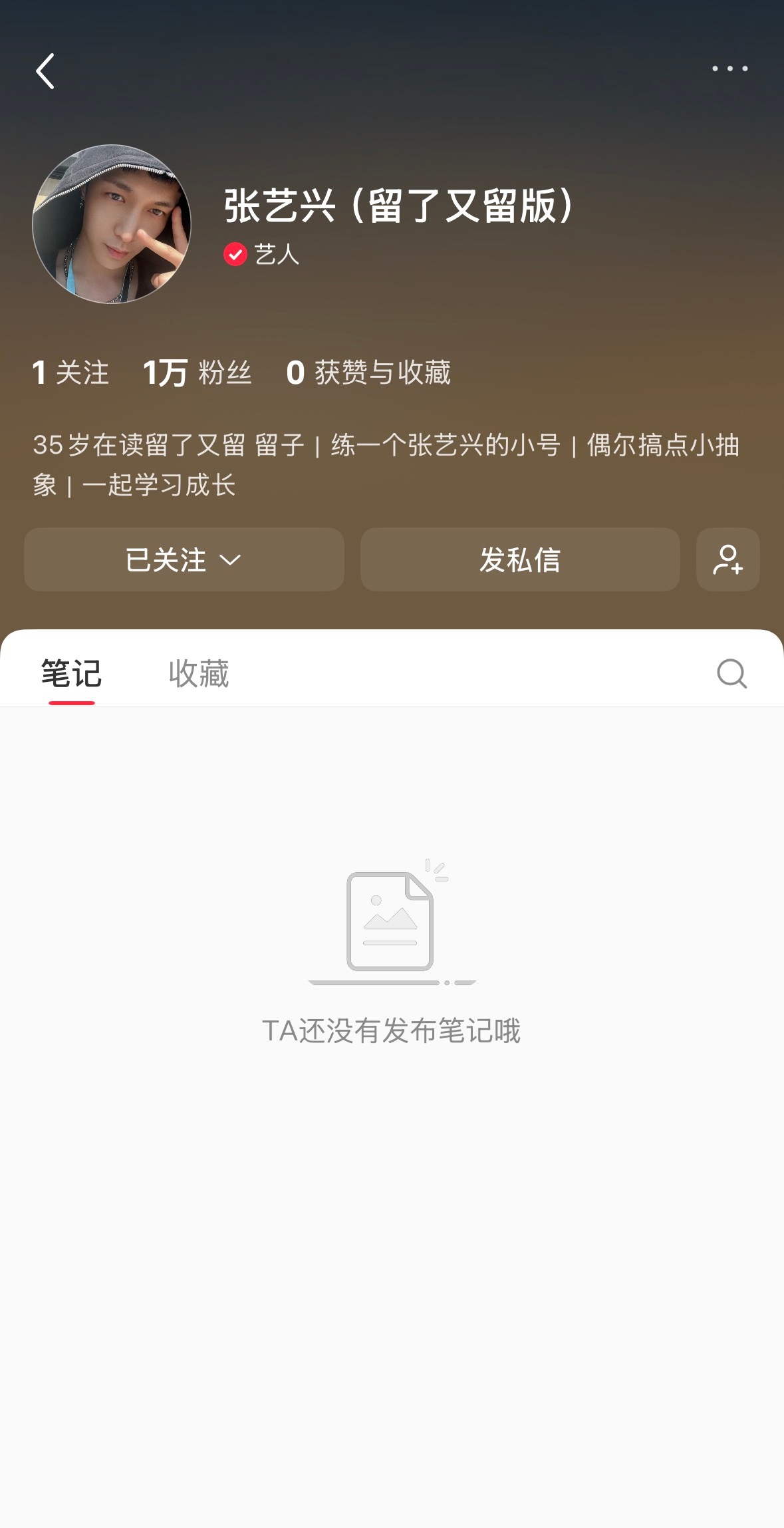 张艺兴2026年10月15日留学动态曝光
