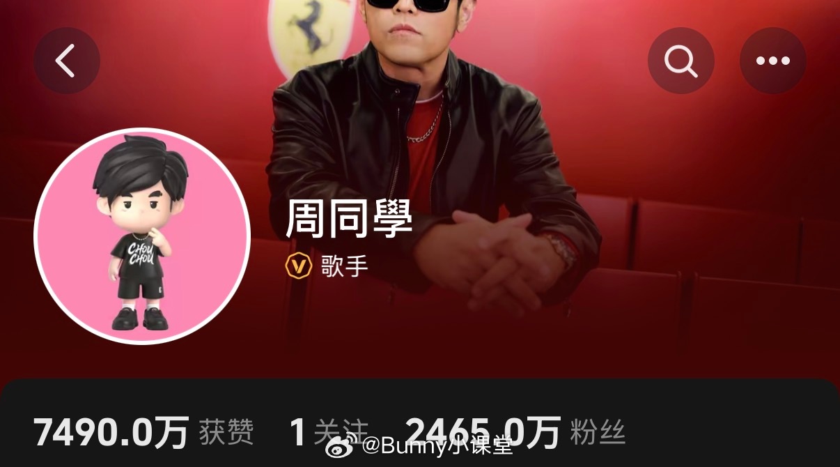 周杰伦点赞JH解析视频，内容涉《谁稀罕》MV与田馥甄关联