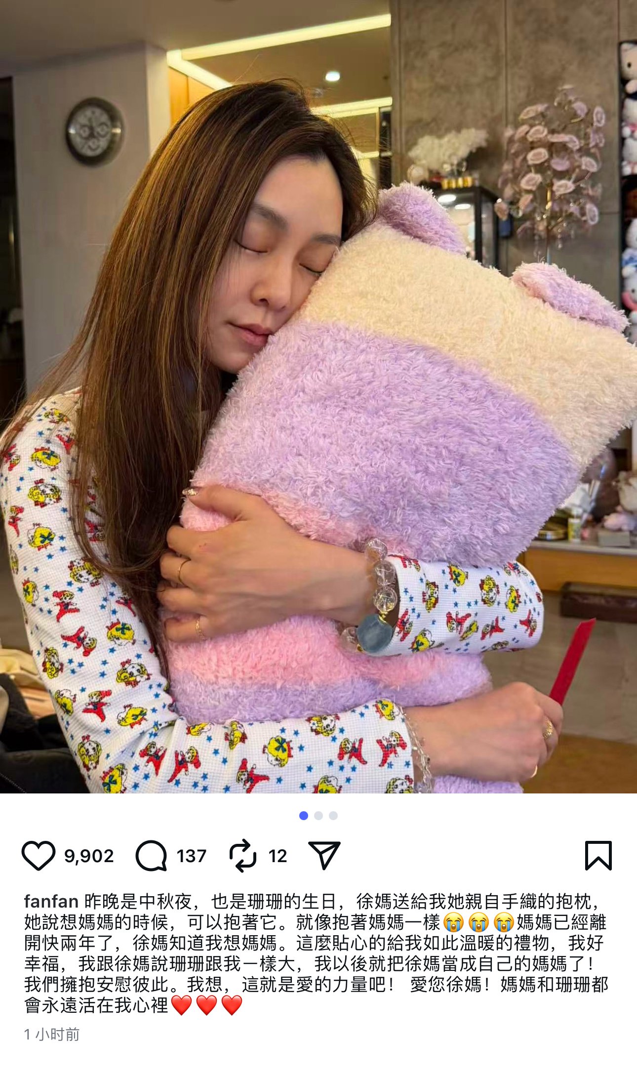 范玮琪与大s妈妈共度中秋获赠手织抱枕