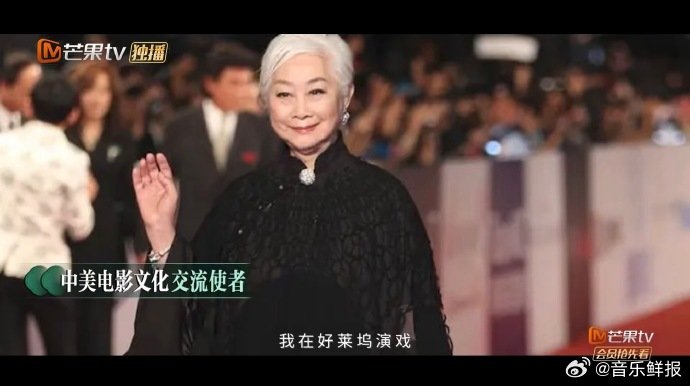 99岁卢燕任奥斯卡华人评委，为中国电影奔走一生