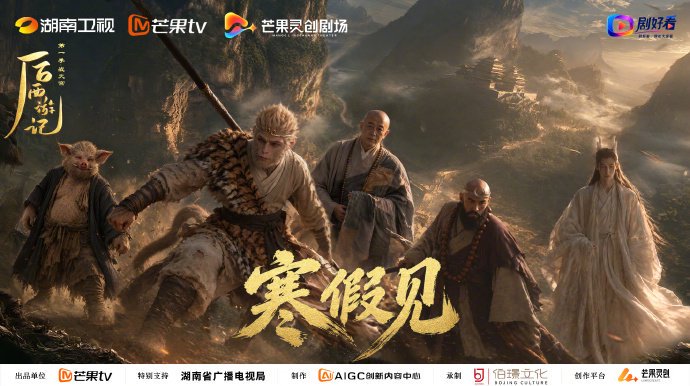 很难不期待，一群满身风尘的人踏上西行路，不知道路上会遇到哪些故事