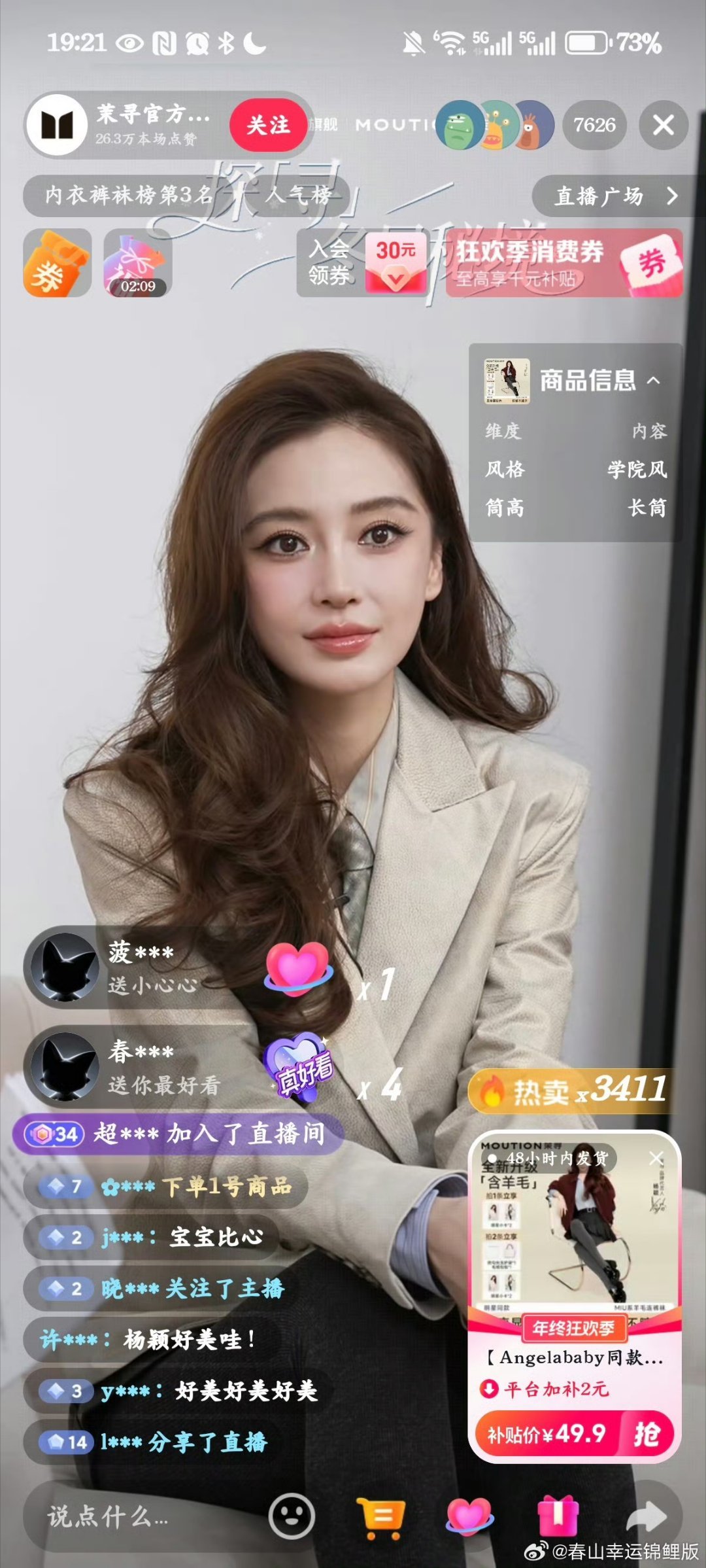 Angelababy侧分大波浪造型惊艳亮相