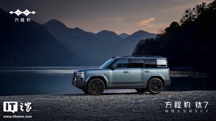 比亚迪方程豹钛7四驱版购车送Pad套装及补贴