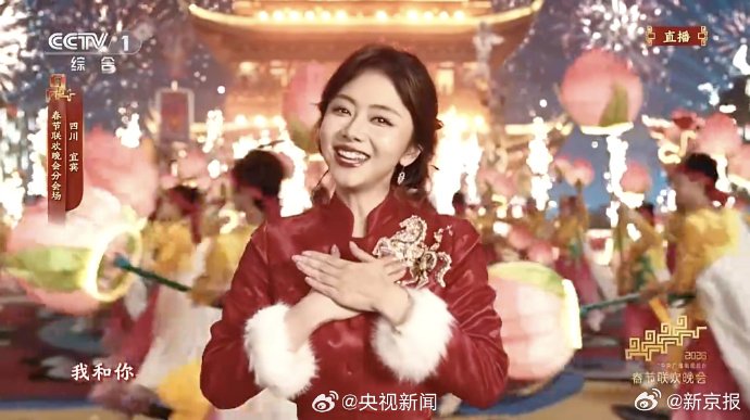 谭松韵罗云熙春晚献唱年味浓