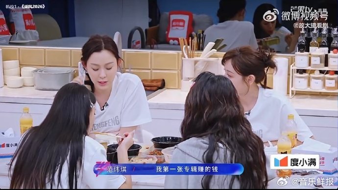 范玮琪首笔收入为母购置电梯房