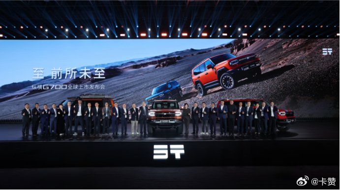 纵横G700全球上市，32.99万起搭载904匹马力全能越野