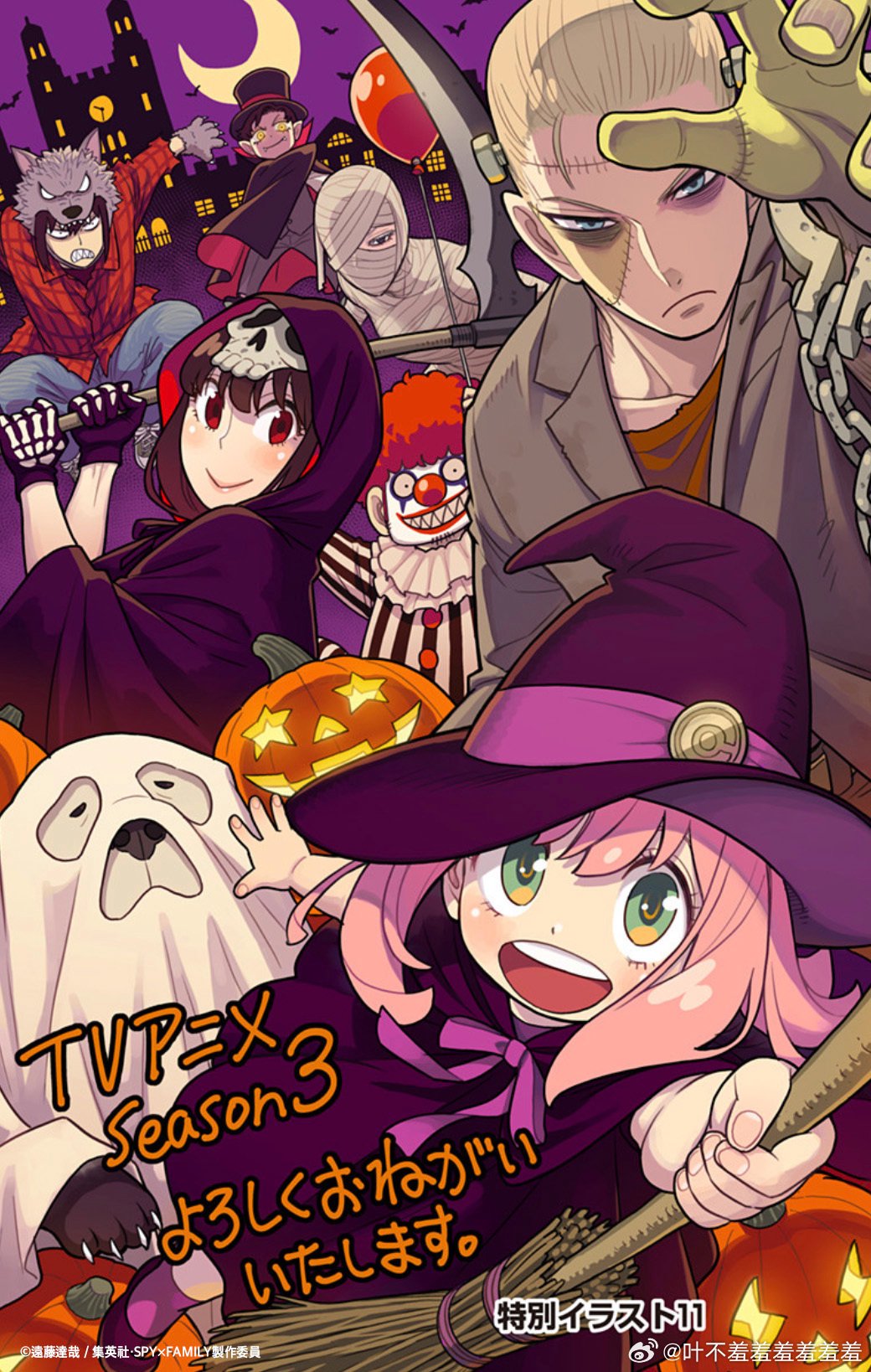 《间谍过家家》发布万圣节主题全家福