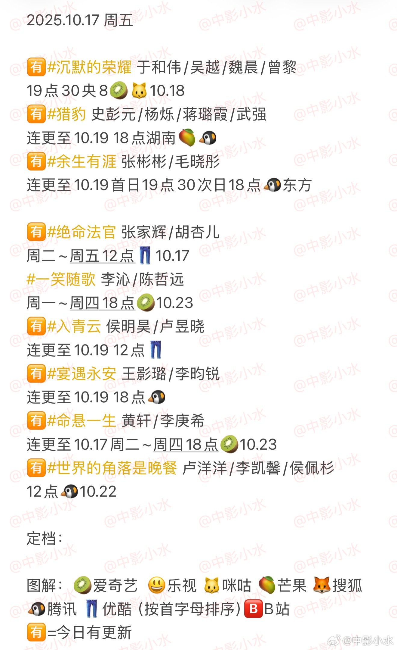 今晚剧综指南：于和伟《沉默的荣耀》、张家辉《绝命法官》等热播