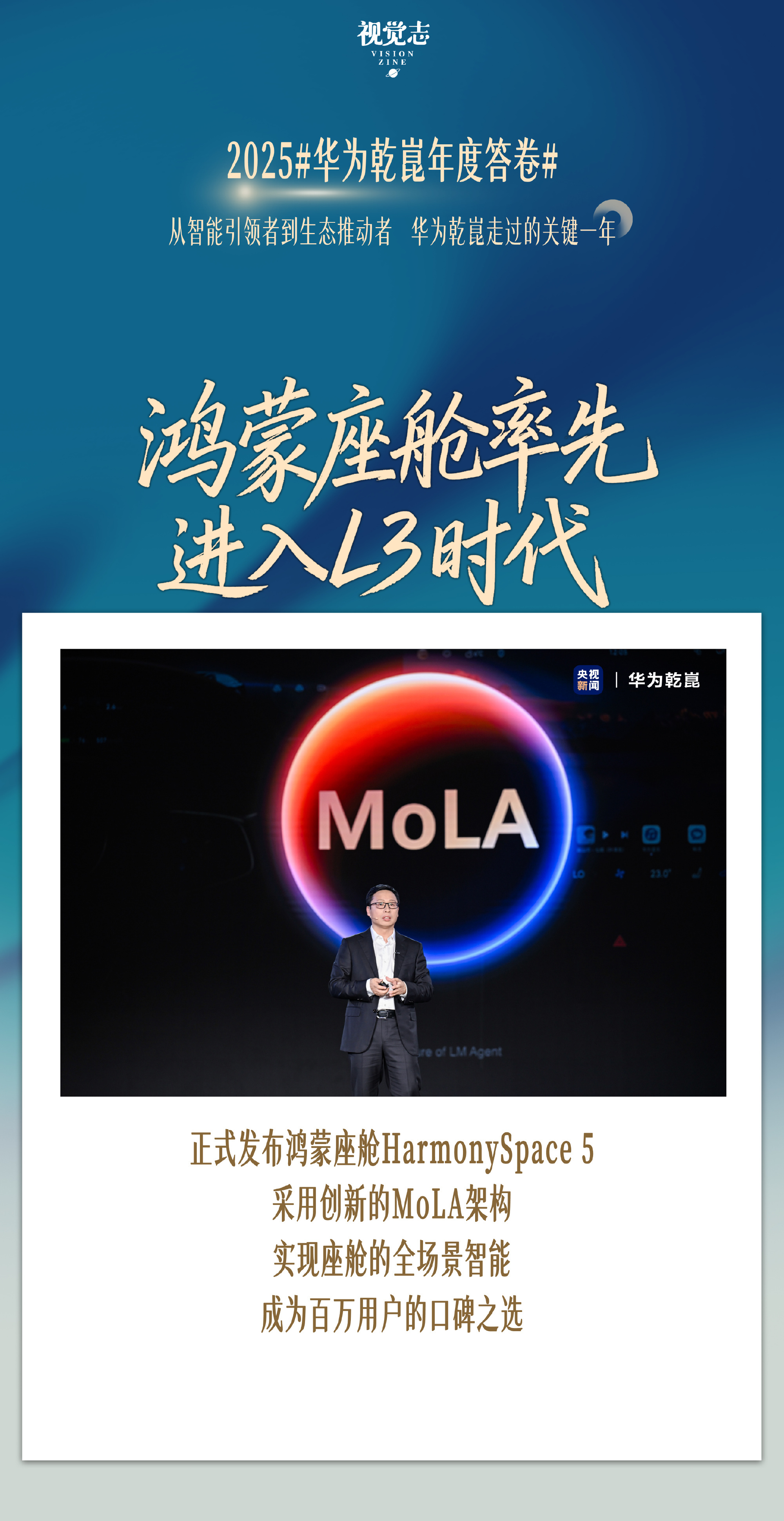 华为乾崑智驾2025年搭载量超140万，累计辅助驾驶里程破63.8亿公里