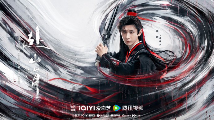 赴山海定档9月11日，预约破1070万，商标初审公告发布