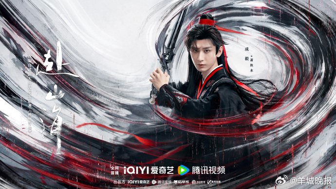 成毅多部热剧角色盘点，萧秋水李莲花禹司凤引关注