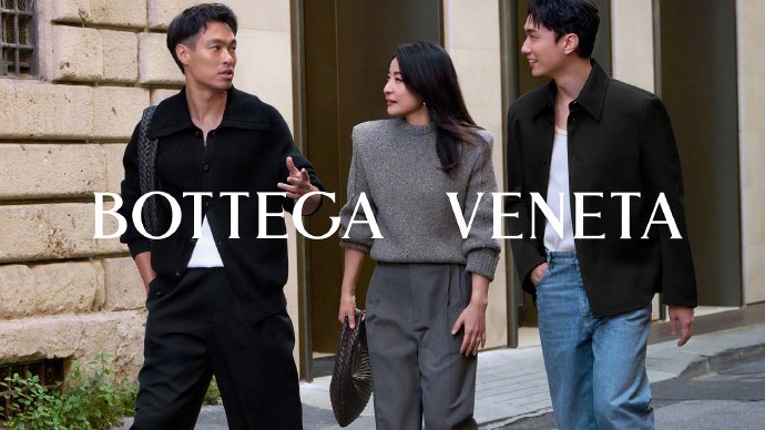 郭晶晶杨祐宁刘俊谦出镜演绎Bottega Veneta新包大片