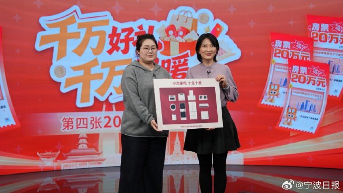 沪甬爱心接力，20万元房票赠予宁海王女士