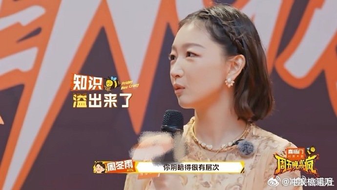周冬雨高情商回应杜海涛追问，花式夸赞引热议