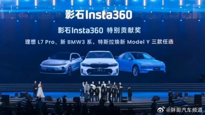 影石公司年会豪送33辆车总价值超千万