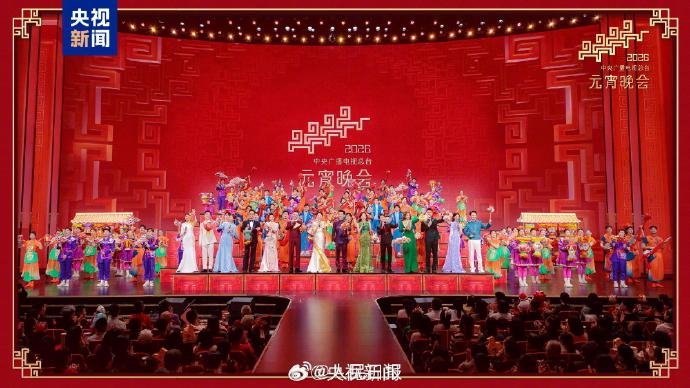 2026元宵晚会开播，宋轶毛不易等献唱民俗盛宴