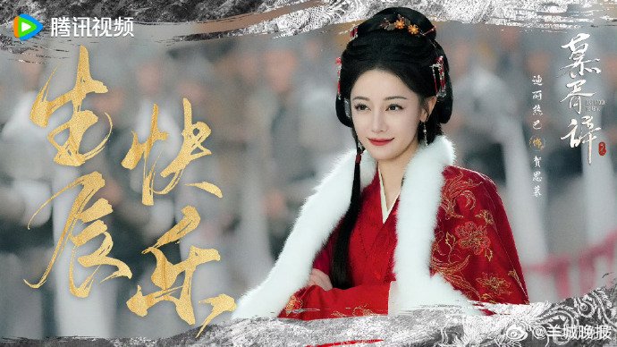 热巴诗诗杨幂等女星红衣造型盘点