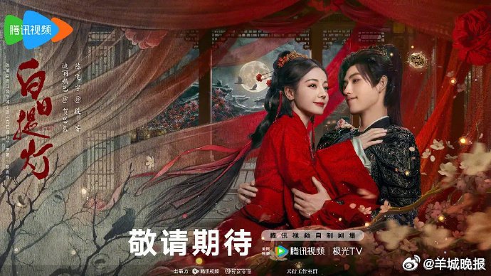 假期追剧指南热巴陈飞宇新剧《白日提灯》上线