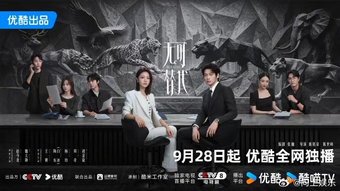 赵今麦魏大勋新剧无可替代发布定档预告