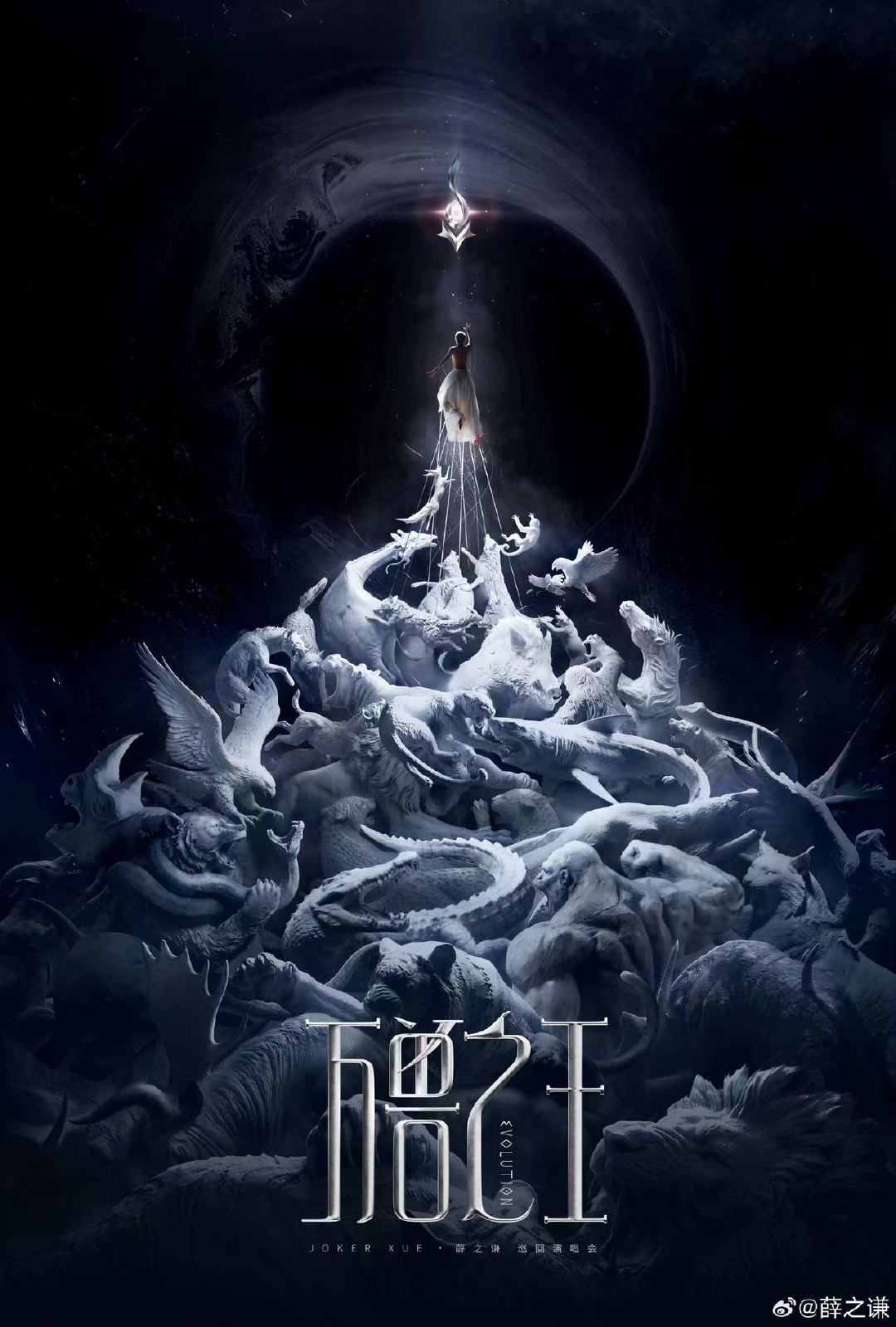 薛之谦官宣万兽之王四巡演唱会