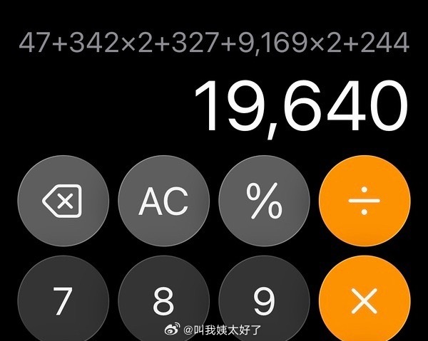 王鹤棣GQ杂志销量秒切引发质疑