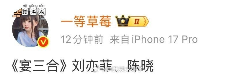 陈晓刘亦菲或出演小说《宴三合》改编剧