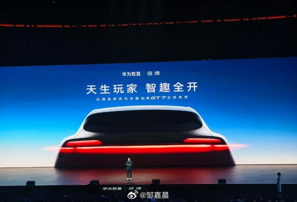 华为广汽联合发布启境GT7，搭载896线激光雷达