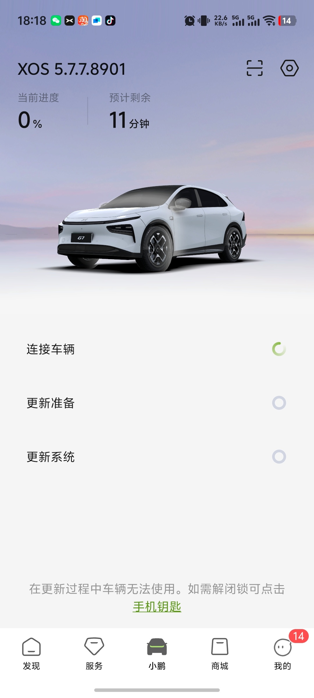 小鹏G7 Ultra推送OTA更新，车主期待VLA功能