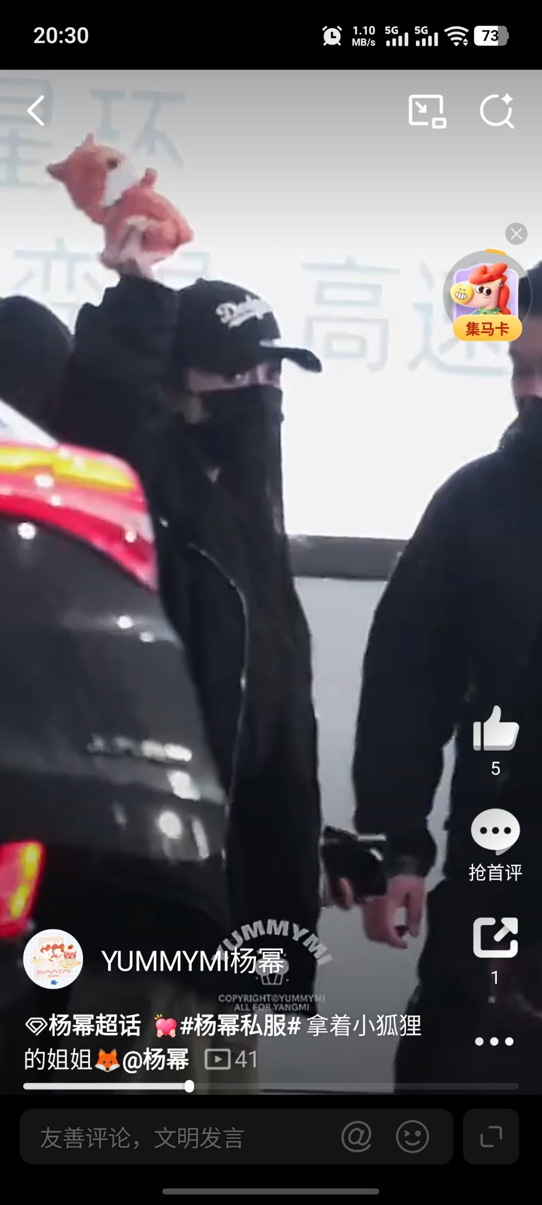 杨幂晒小狐狸玩偶萌照