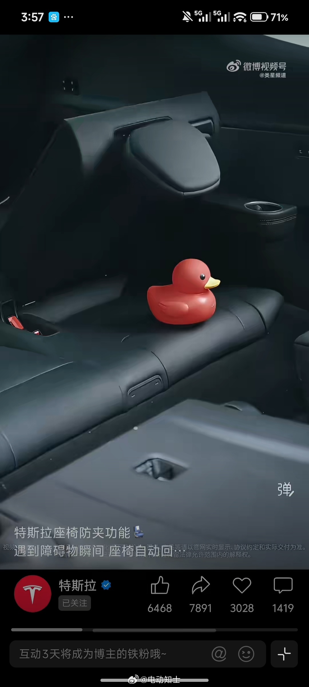 特斯拉展示座椅后备箱防夹功能