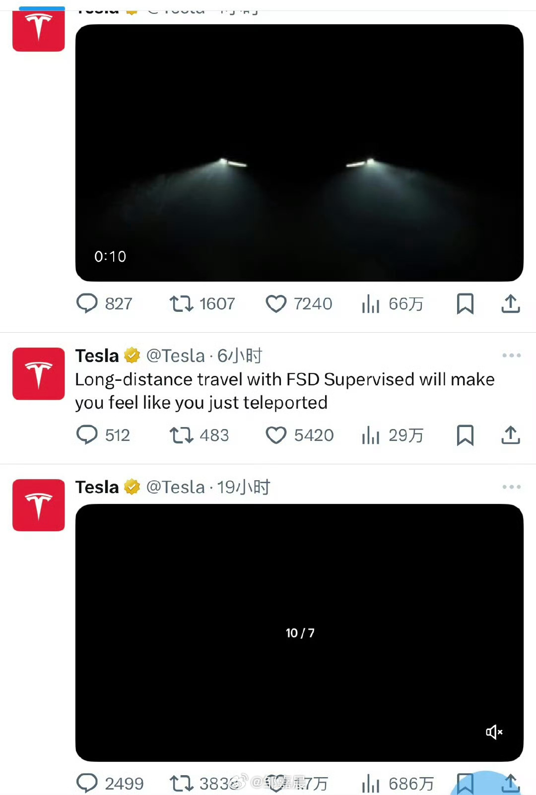 特斯拉10日将发布低价版ModelY