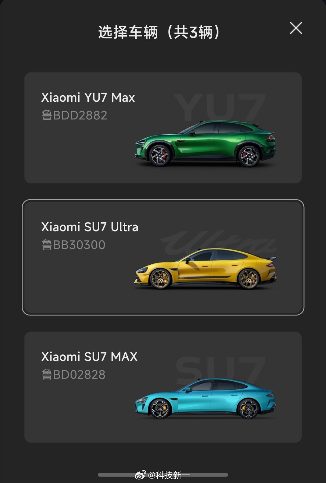 小米汽车续航测试表现优异，SU7、YU7分列两项第一