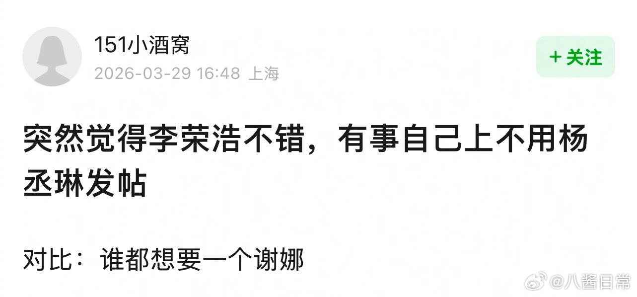 李荣浩单依纯侵权事件引发谢娜张杰等艺人讨论