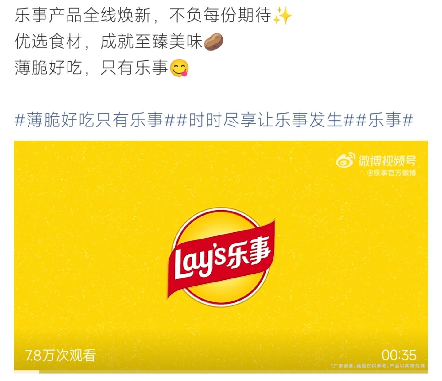 沈腾范丞丞胡先煦组团代言乐事全线焕新