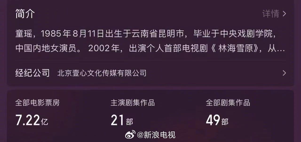 童瑶出道23年出演40部电视剧，从白茹到沈明珠塑造多面角色