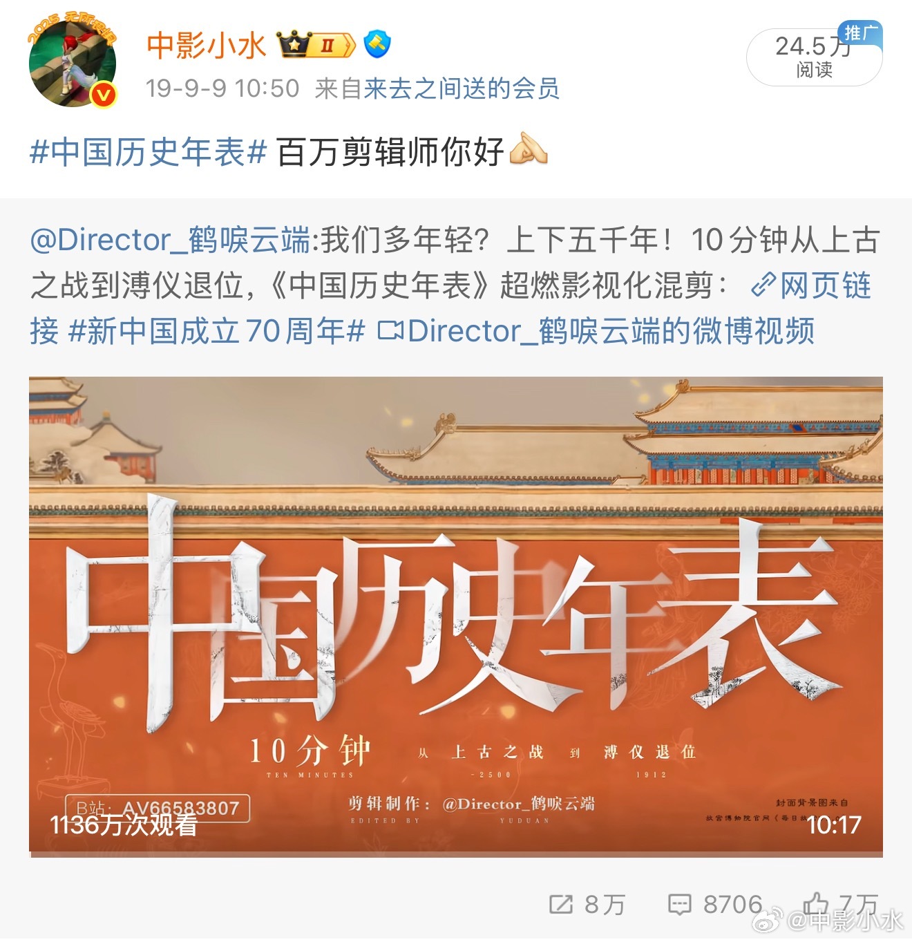 马天宇谢兴阳梁国荣分饰赵左右，三人行演绎跨时空自我博弈