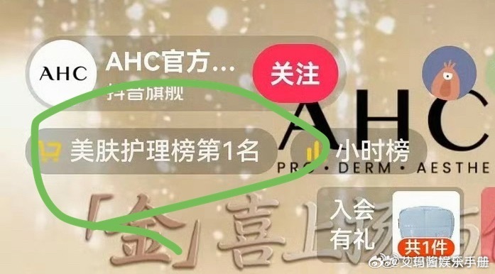 丁禹兮直播半小时登顶抖旗舰美妆带货榜