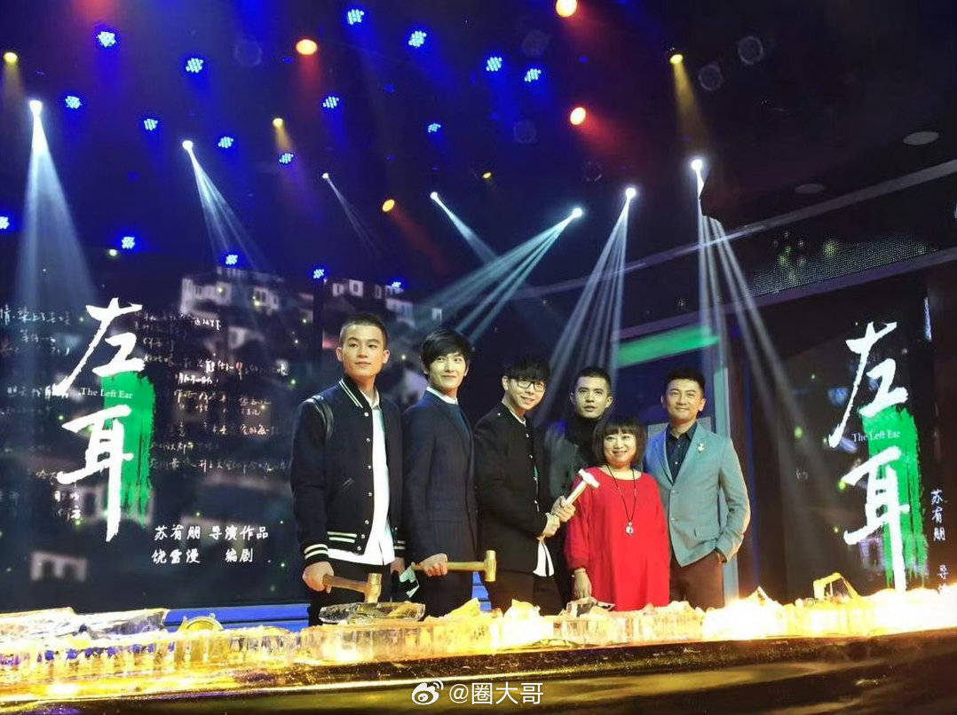 饶雪漫晒左耳剧组合照，马思纯关晓彤陈都灵同框