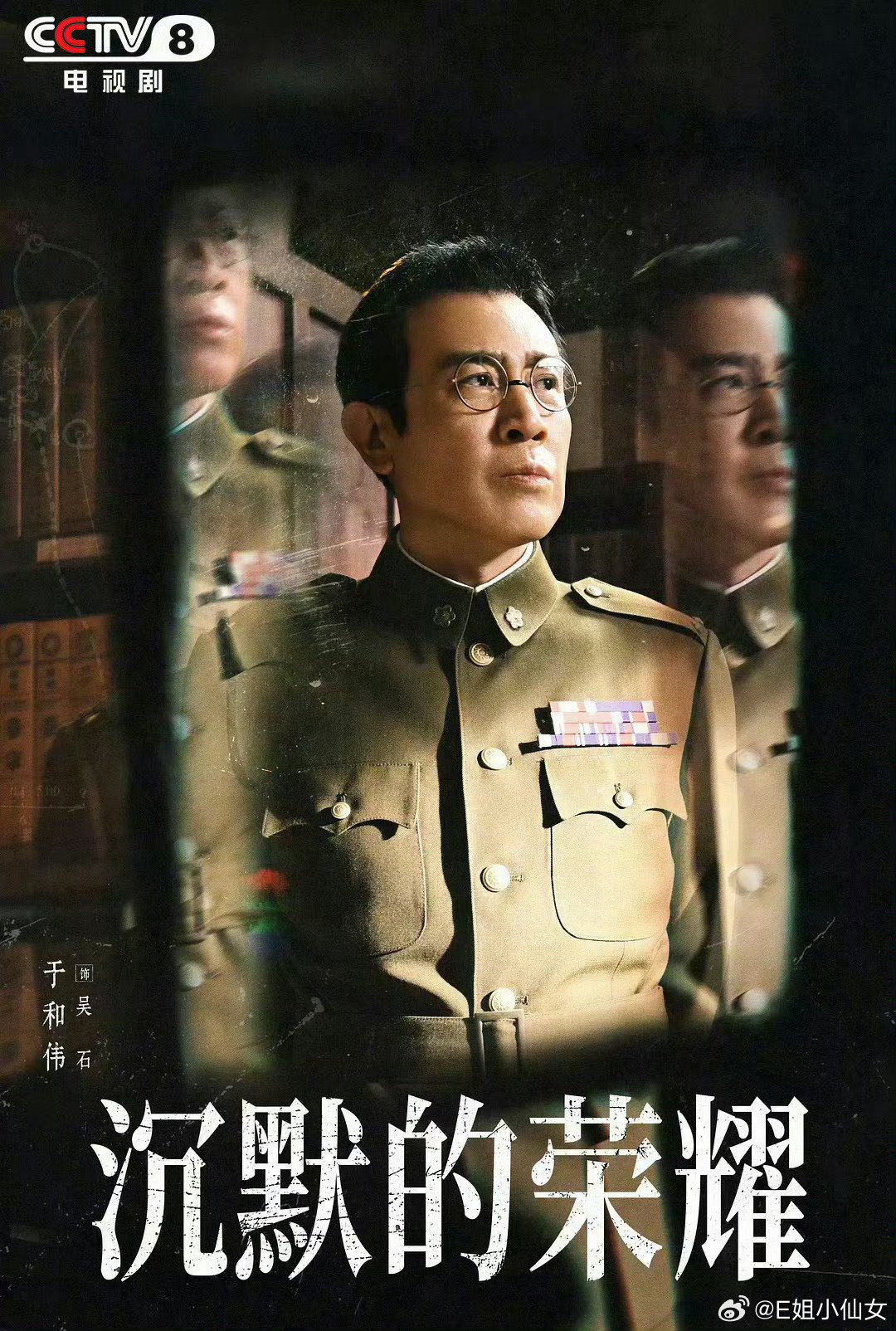 白玉兰奖最佳男主角：于和伟《沉默的荣耀》 老叔二封视帝！上次是觉醒年代！