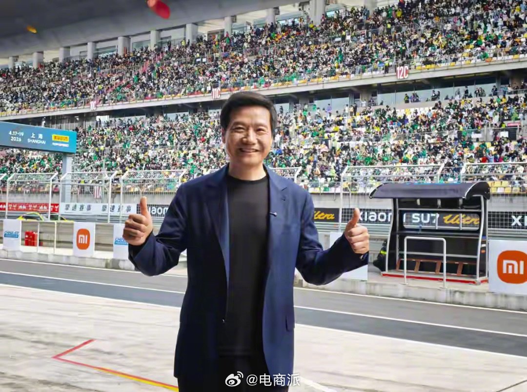 雷军现身超级跑车竞标赛挥旗颁奖