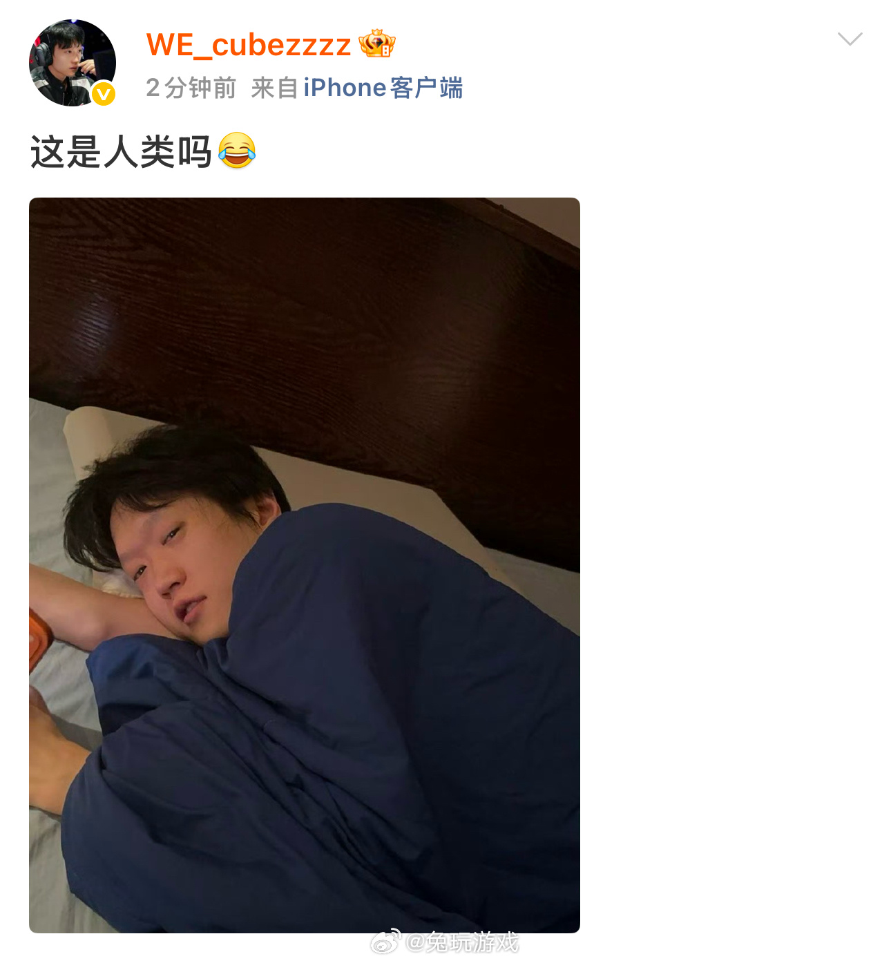 Cube发布Shanks卧床照引热议