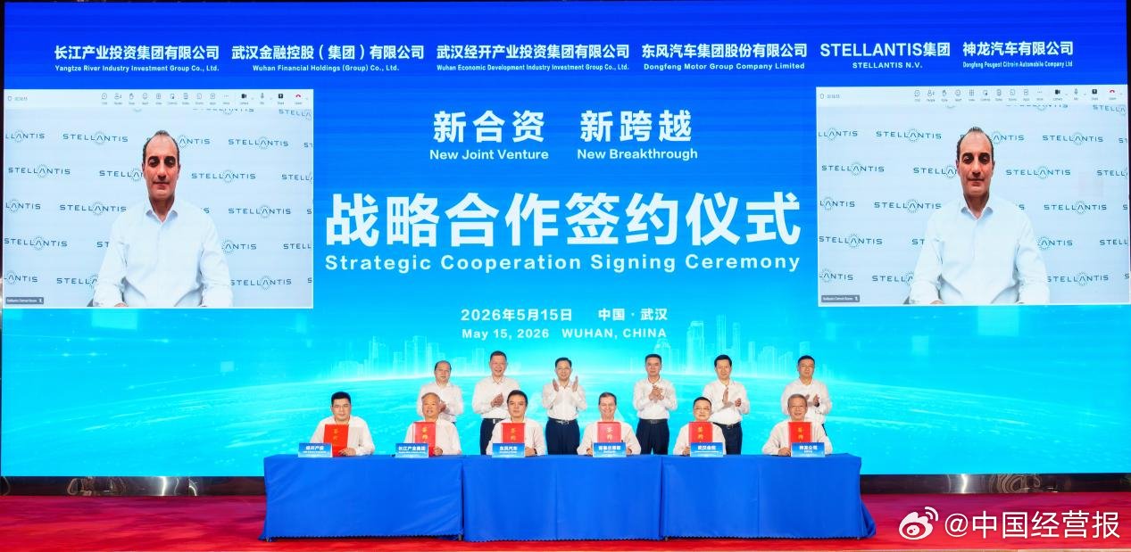 东风携手Stellantis注资80亿,神龙公司加速新能源转型