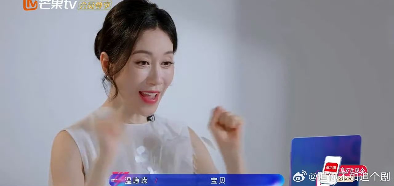 陈都灵温峥嵘母女互动引热议