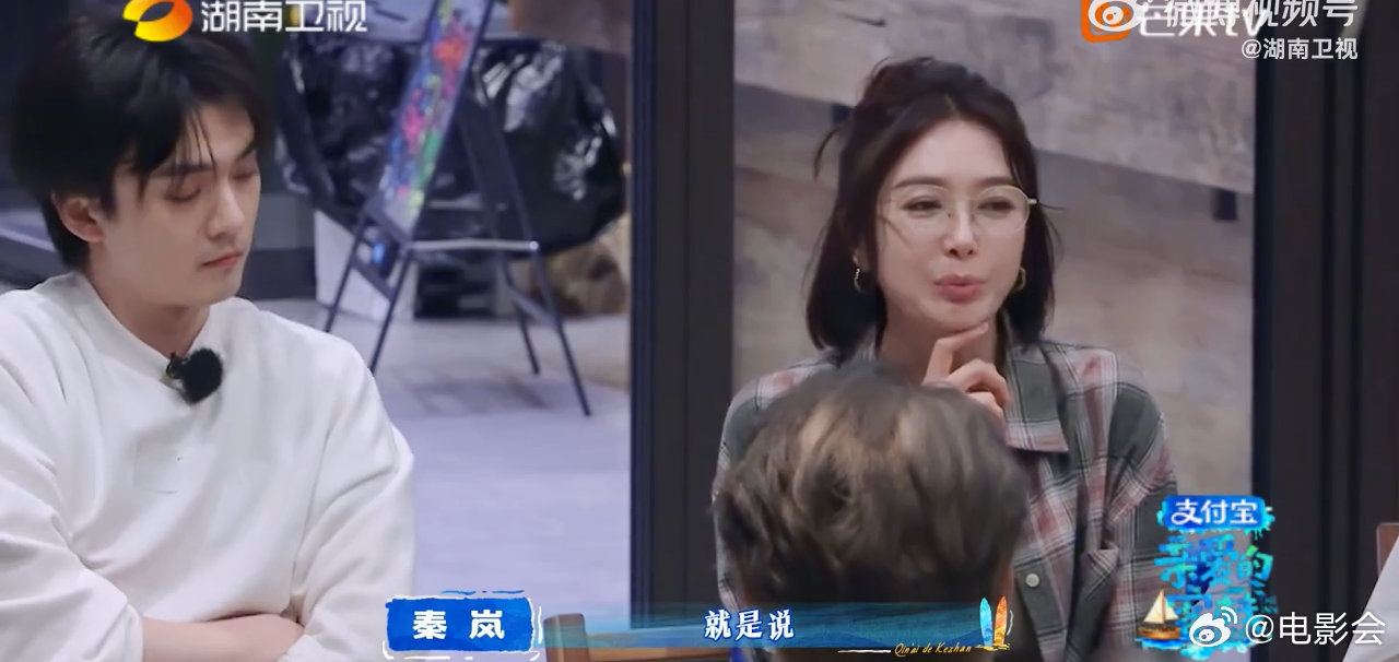 秦岚谈快乐应向内求，火锅夜聊金句引共鸣