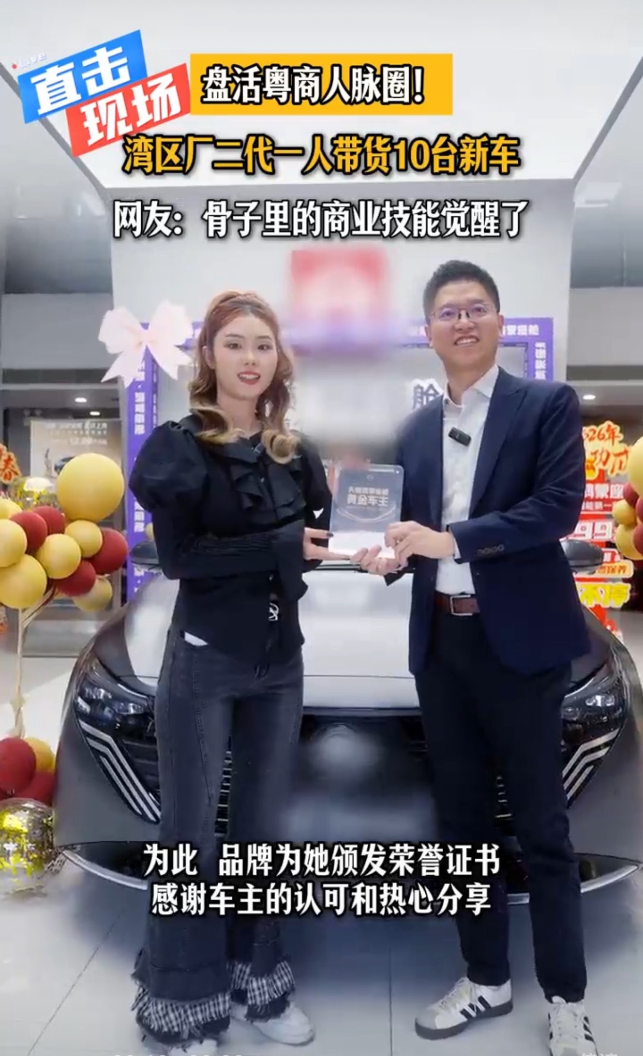 佛山00后厂二代带动天籁鸿蒙座舱购车潮