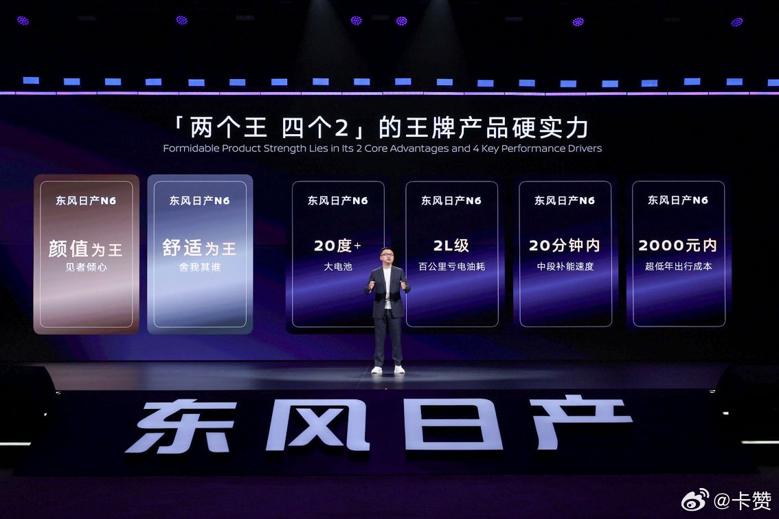 日产高管回应插混市场竞争，N6获中汽中心首认证