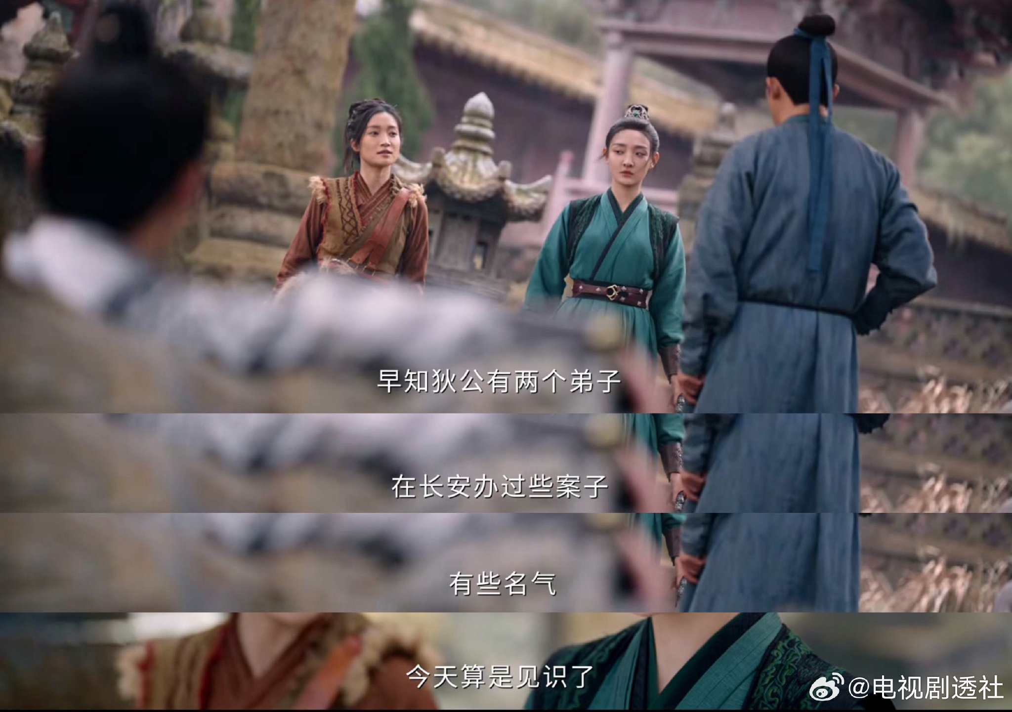 唐朝诡事录长安篇狄公弟子苏无名卢凌风亮相