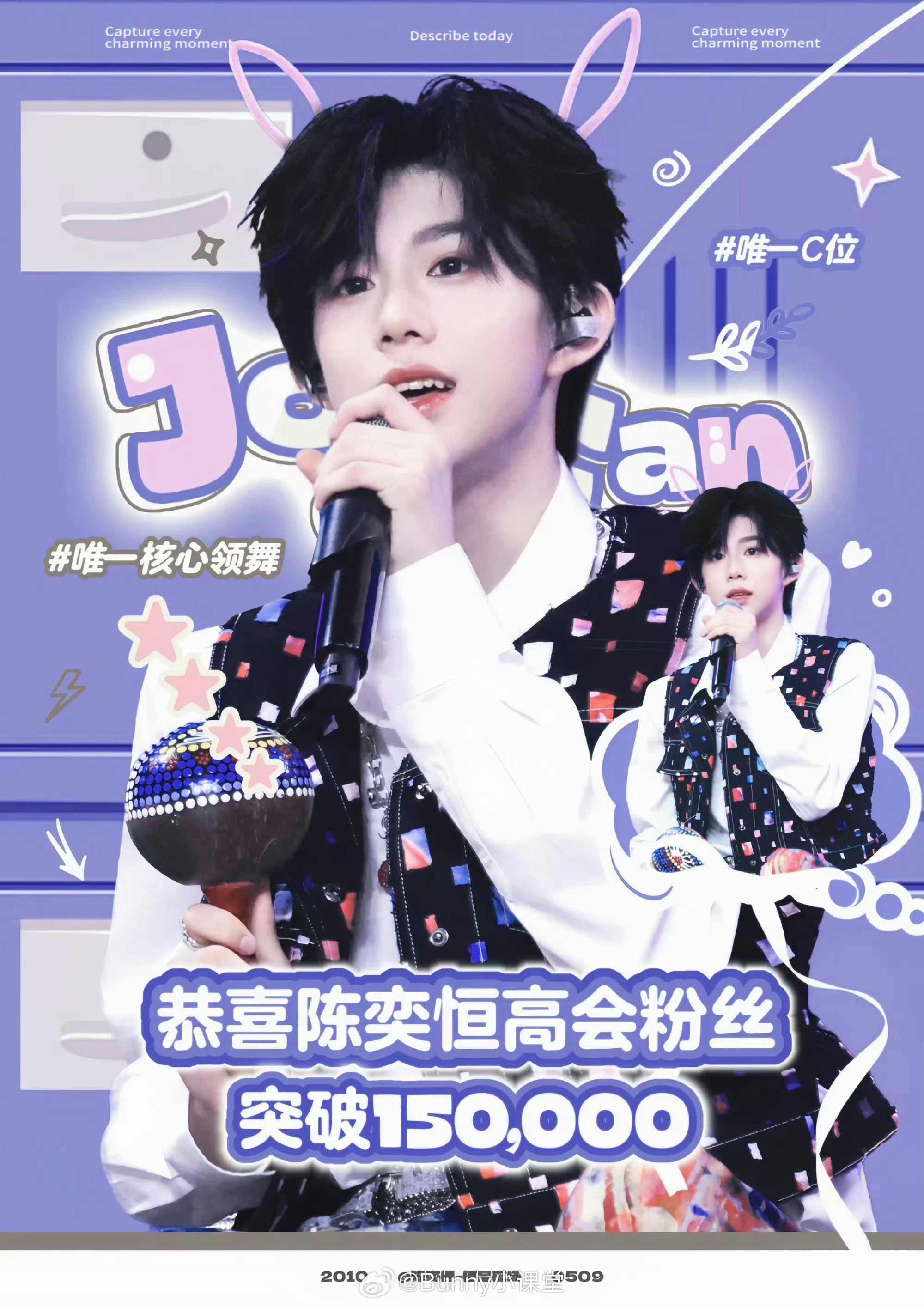 陈奕恒高会粉丝破15万，TF家族成员人气引关注